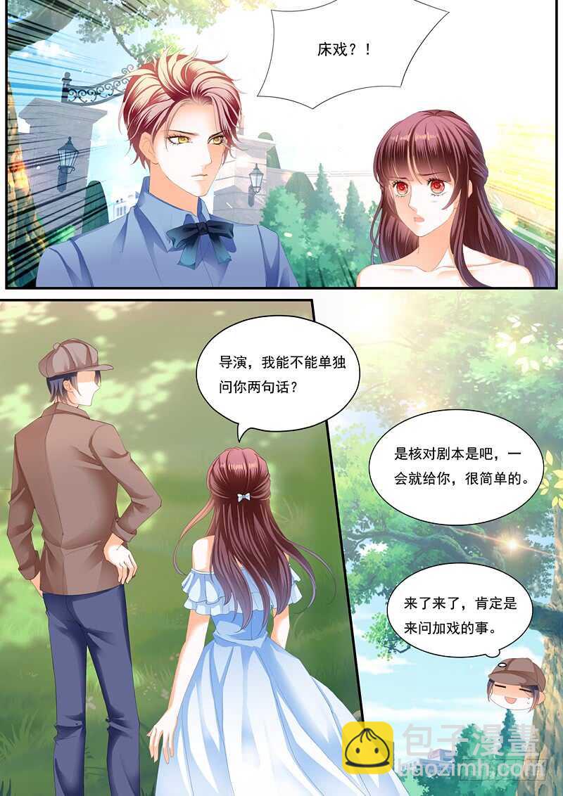 《闪婚娇妻》上床戏 第2页