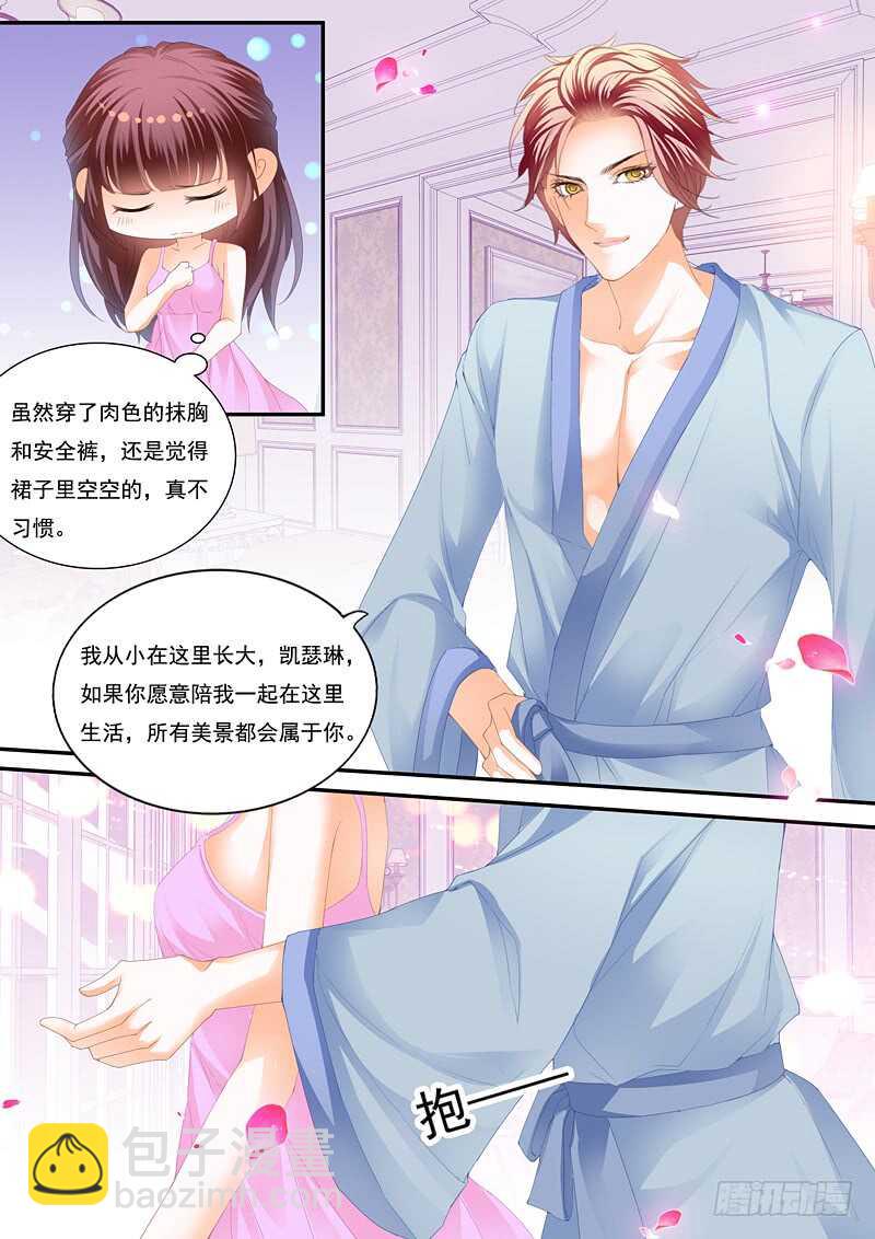 《闪婚娇妻》上床戏 第6页