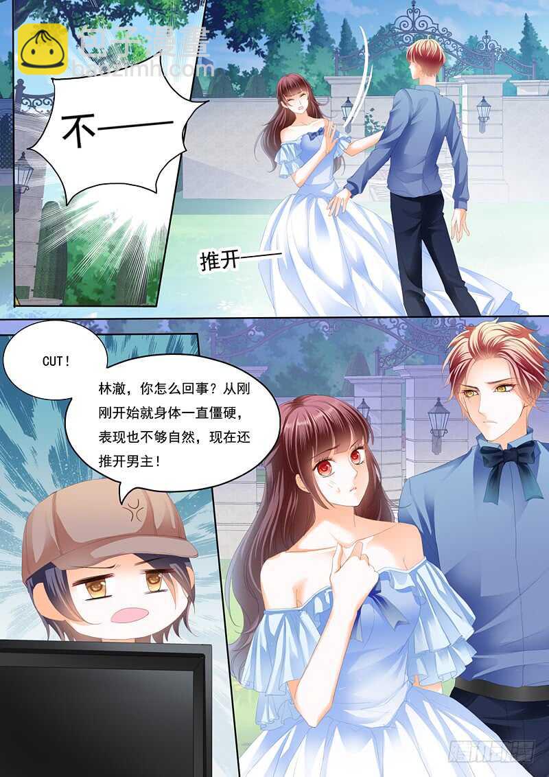 《闪婚娇妻》我已经有爱人了 第9页