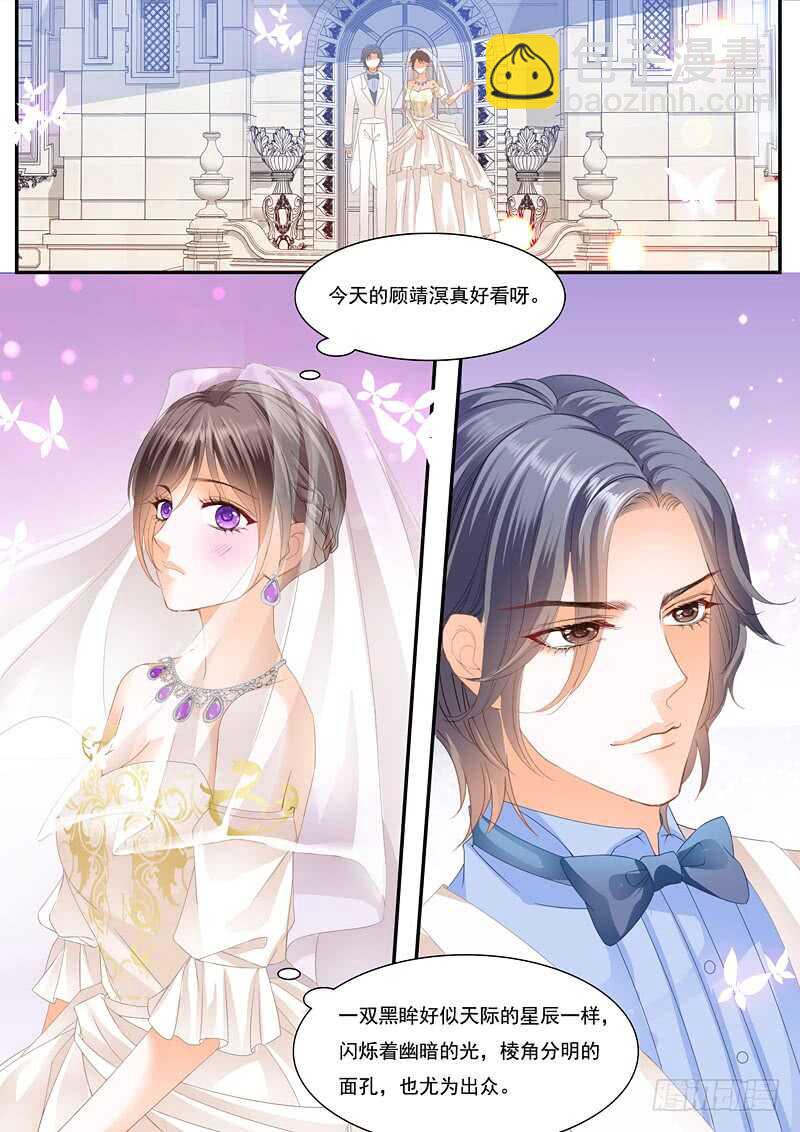 《闪婚娇妻》总统俞姐大婚 第12页