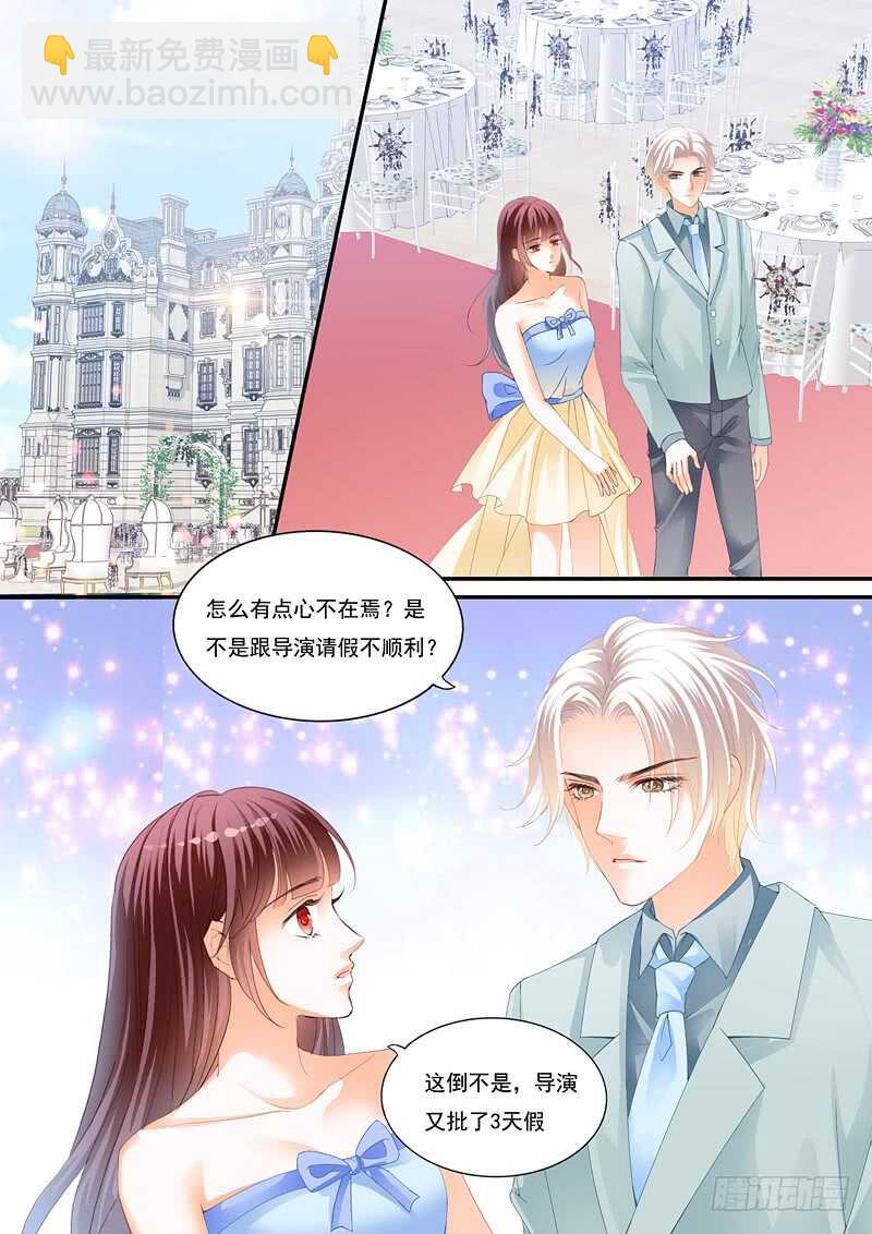 《闪婚娇妻》总统俞姐大婚 第2页