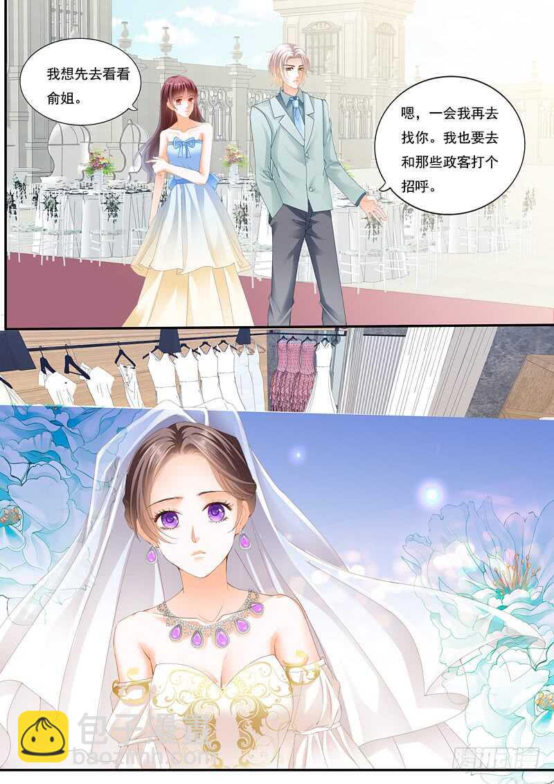 《闪婚娇妻》总统俞姐大婚 第4页