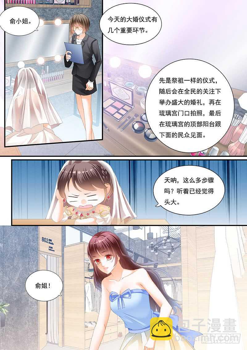 《闪婚娇妻》总统俞姐大婚 第5页
