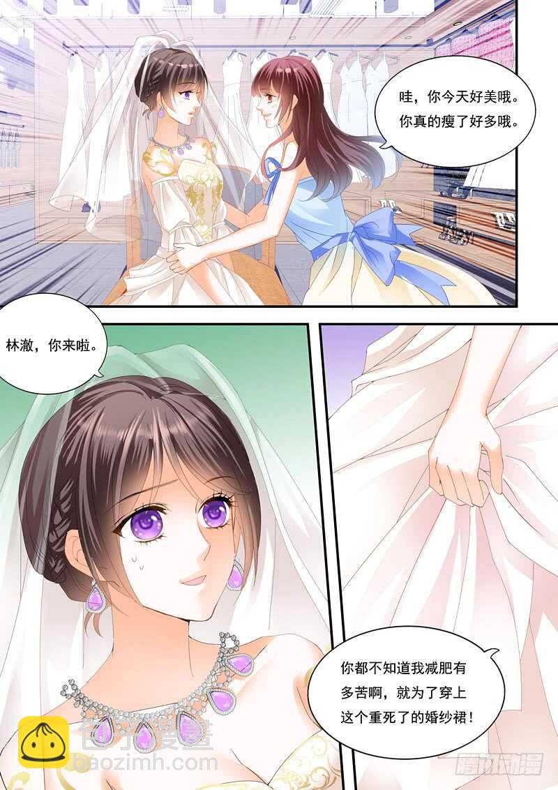 《闪婚娇妻》总统俞姐大婚 第6页