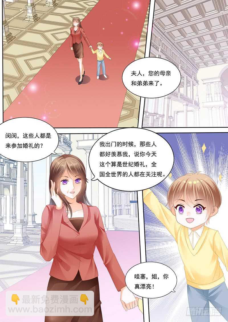 《闪婚娇妻》总统俞姐大婚 第8页