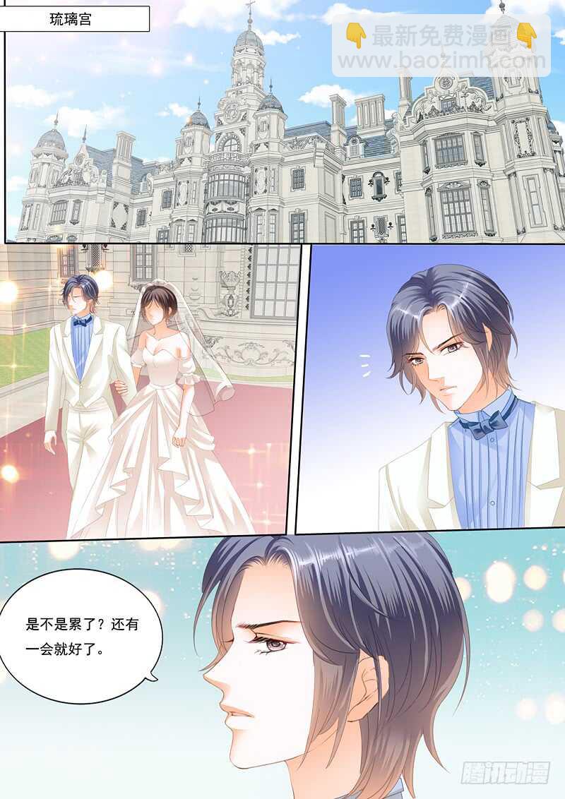 《闪婚娇妻》要来点诚意哦 第2页