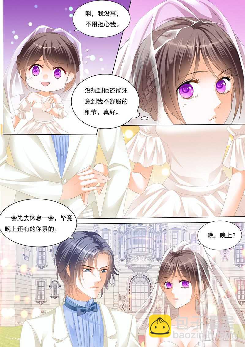 《闪婚娇妻》要来点诚意哦 第3页
