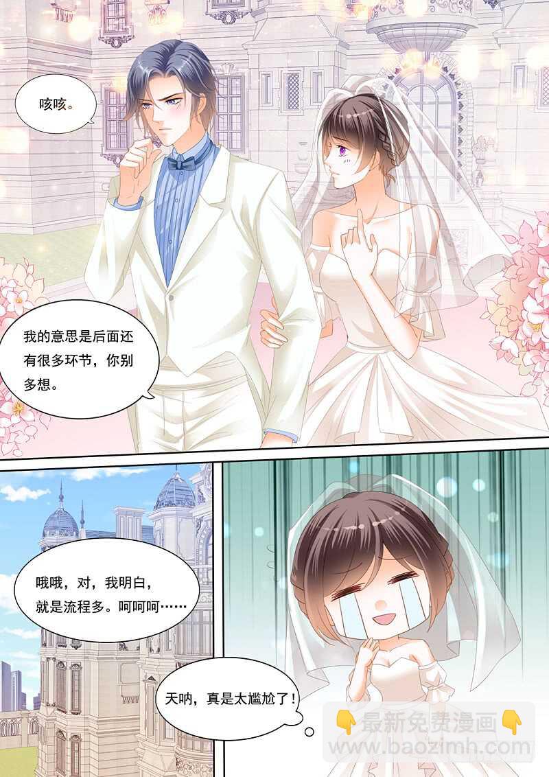 《闪婚娇妻》要来点诚意哦 第4页