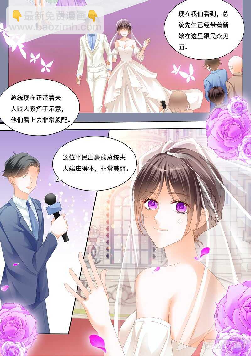 《闪婚娇妻》要来点诚意哦 第5页