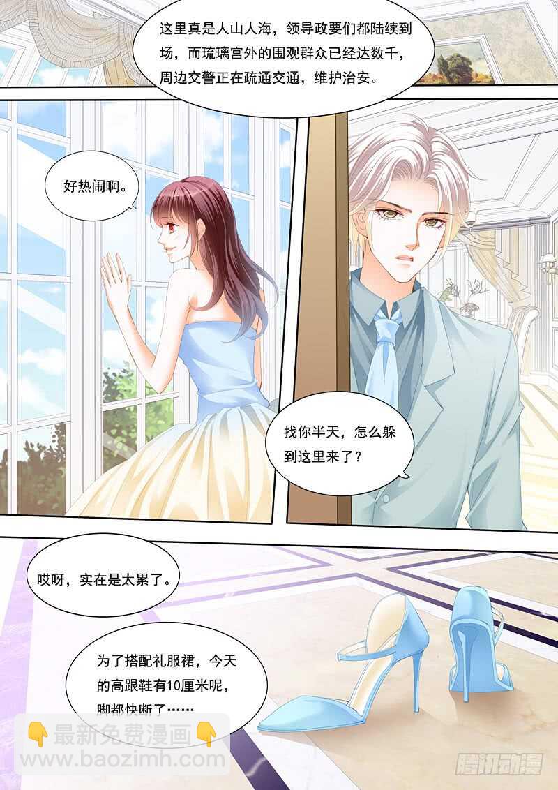 《闪婚娇妻》要来点诚意哦 第6页