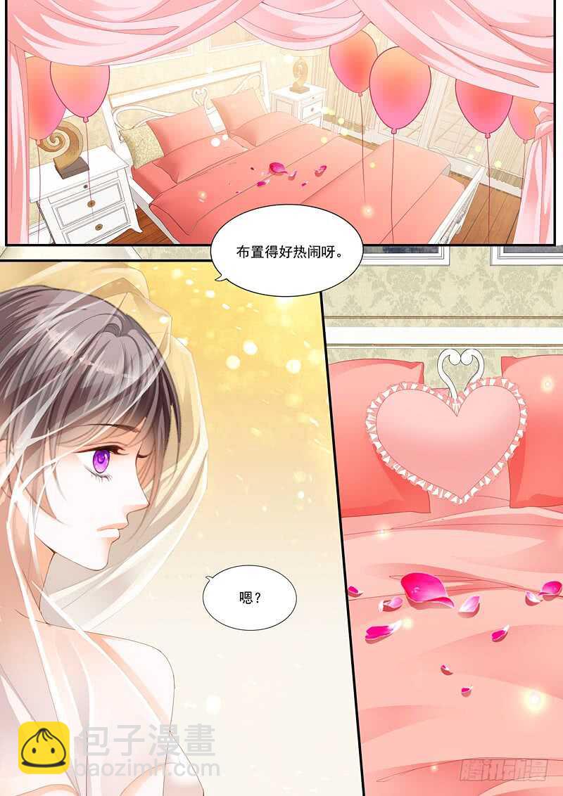 《闪婚娇妻》俞姐的新婚之夜 第10页