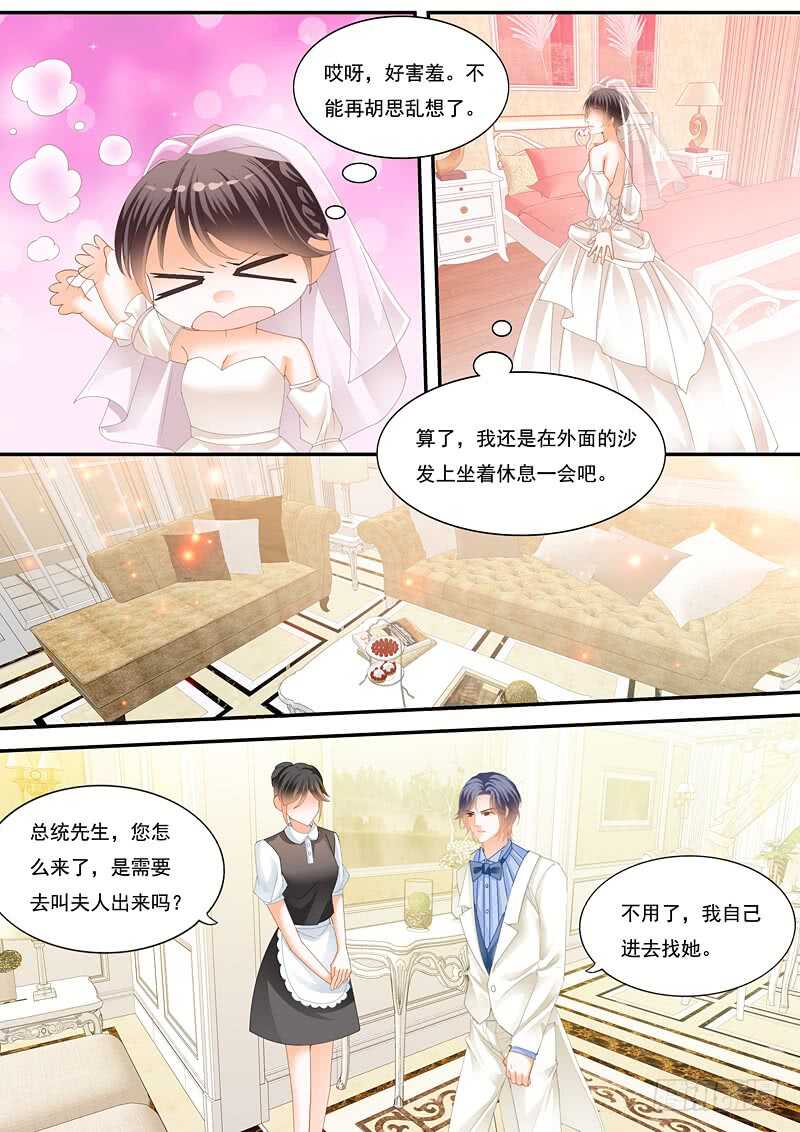 《闪婚娇妻》俞姐的新婚之夜 第12页