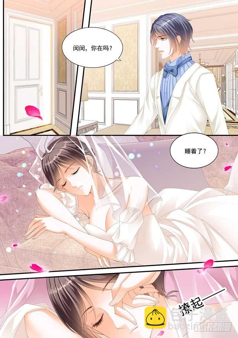 《闪婚娇妻》俞姐的新婚之夜 第13页