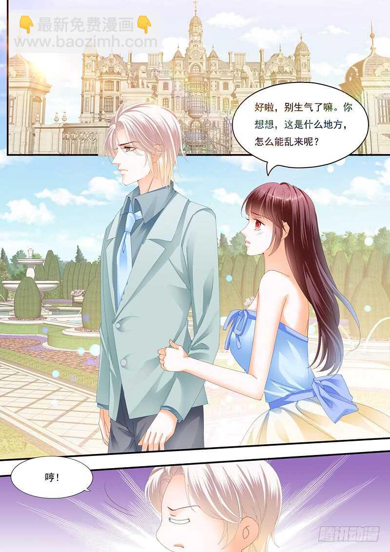 《闪婚娇妻》俞姐的新婚之夜 第2页