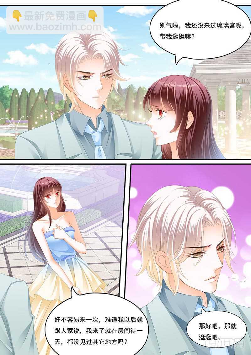 《闪婚娇妻》俞姐的新婚之夜 第3页