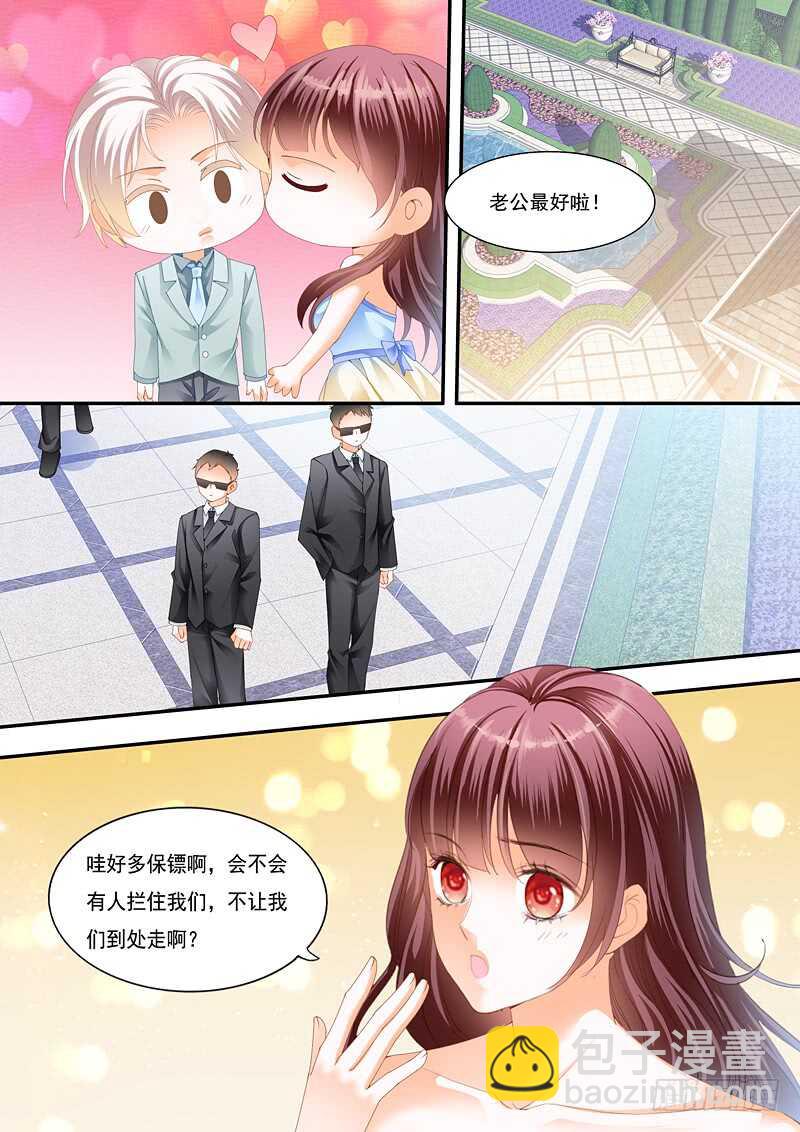 《闪婚娇妻》俞姐的新婚之夜 第4页