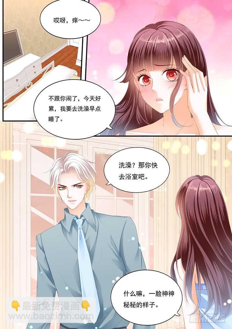 《闪婚娇妻》夫妻共浴 第4页