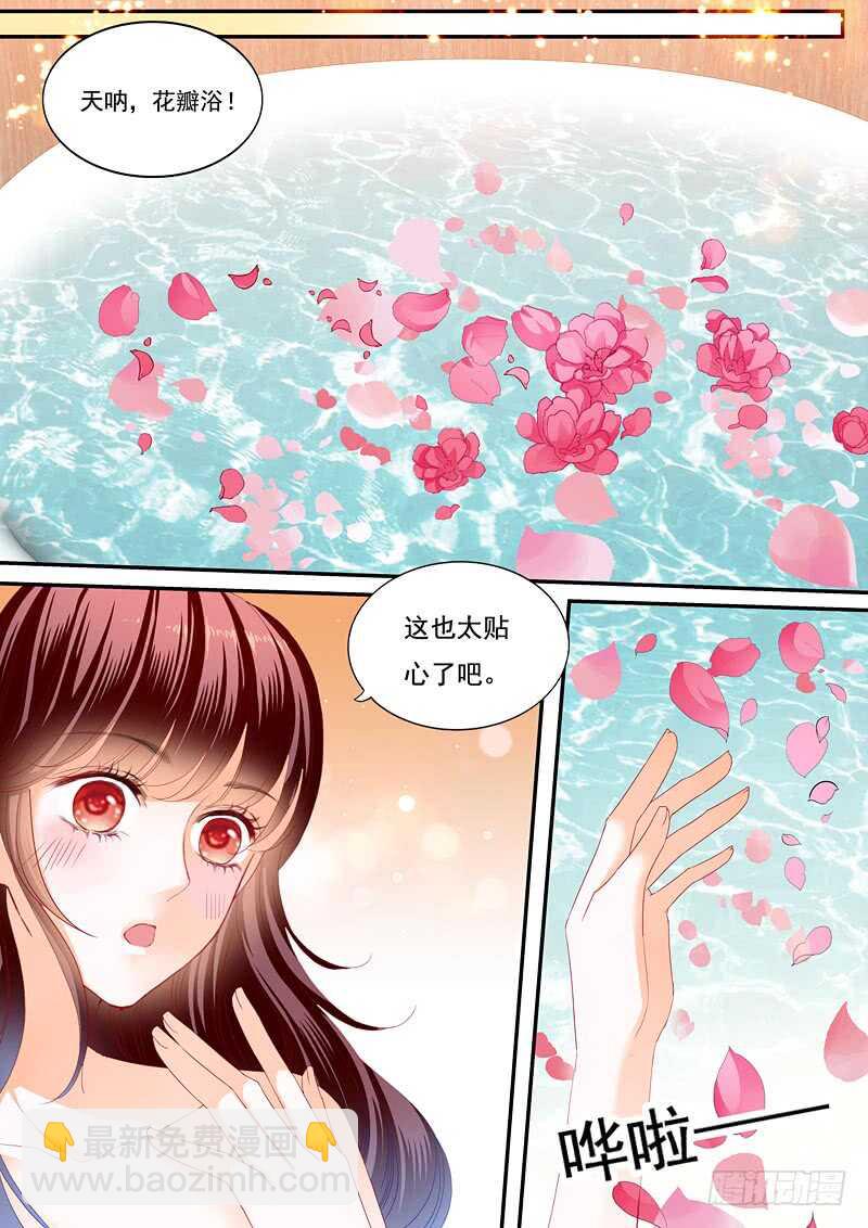 《闪婚娇妻》夫妻共浴 第5页