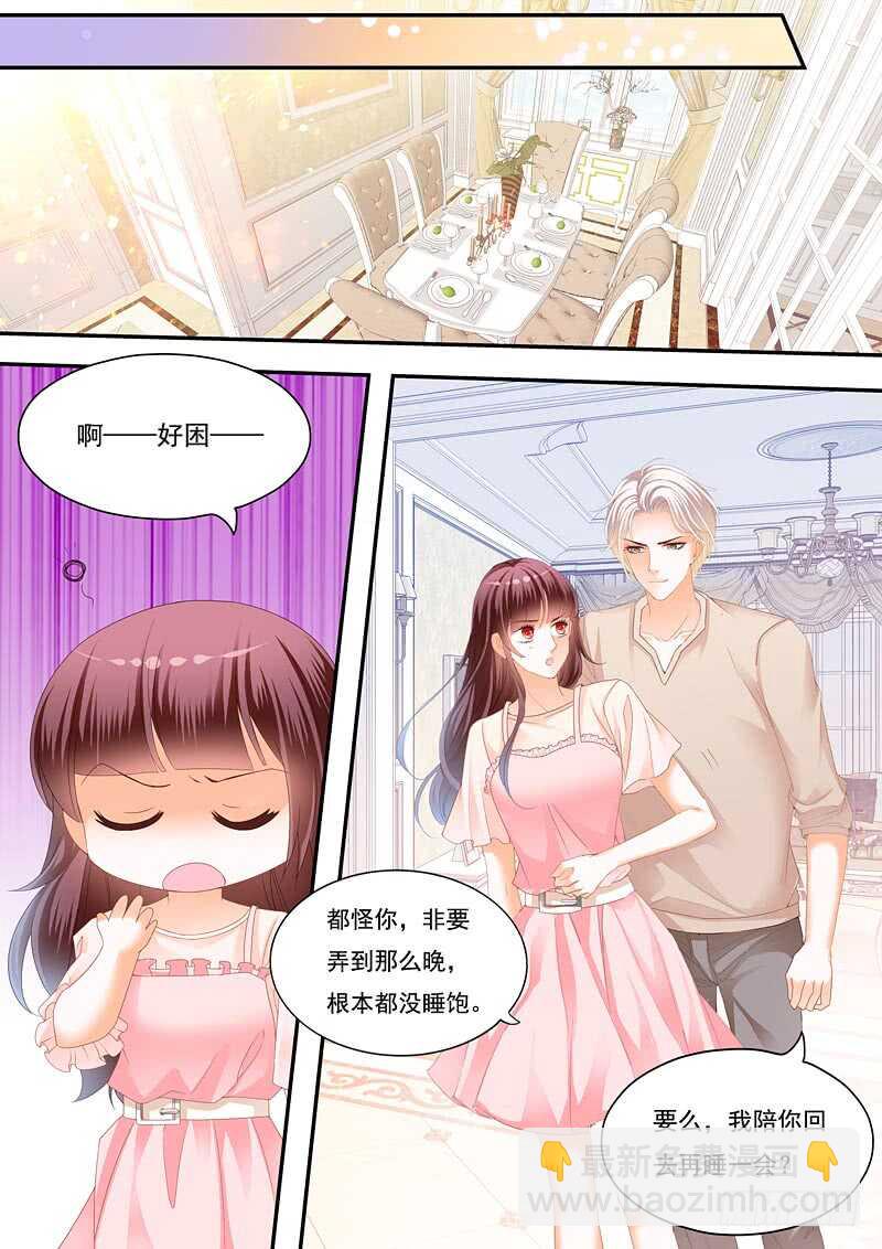 《闪婚娇妻》夫妻共浴 第9页