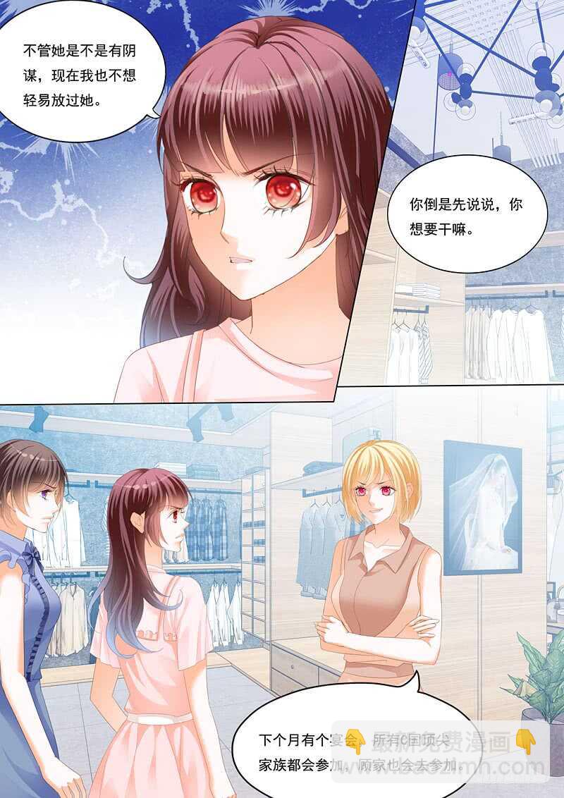 《闪婚娇妻》林澈的挑战 第4页