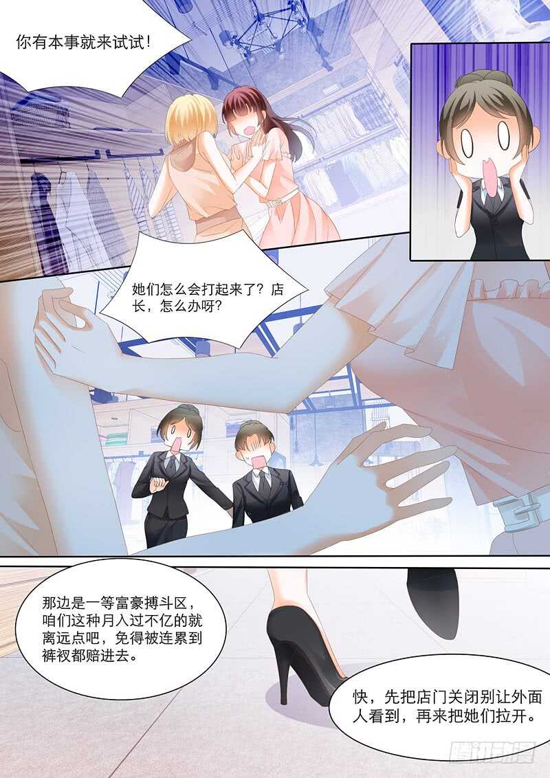 《闪婚娇妻》陆初夏的挑衅 第11页