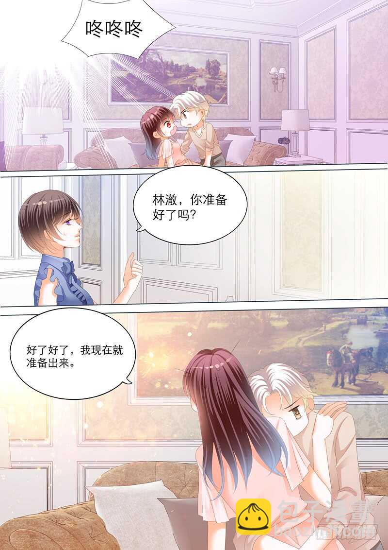 《闪婚娇妻》陆初夏的挑衅 第6页