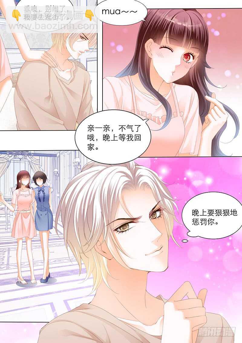 《闪婚娇妻》陆初夏的挑衅 第7页