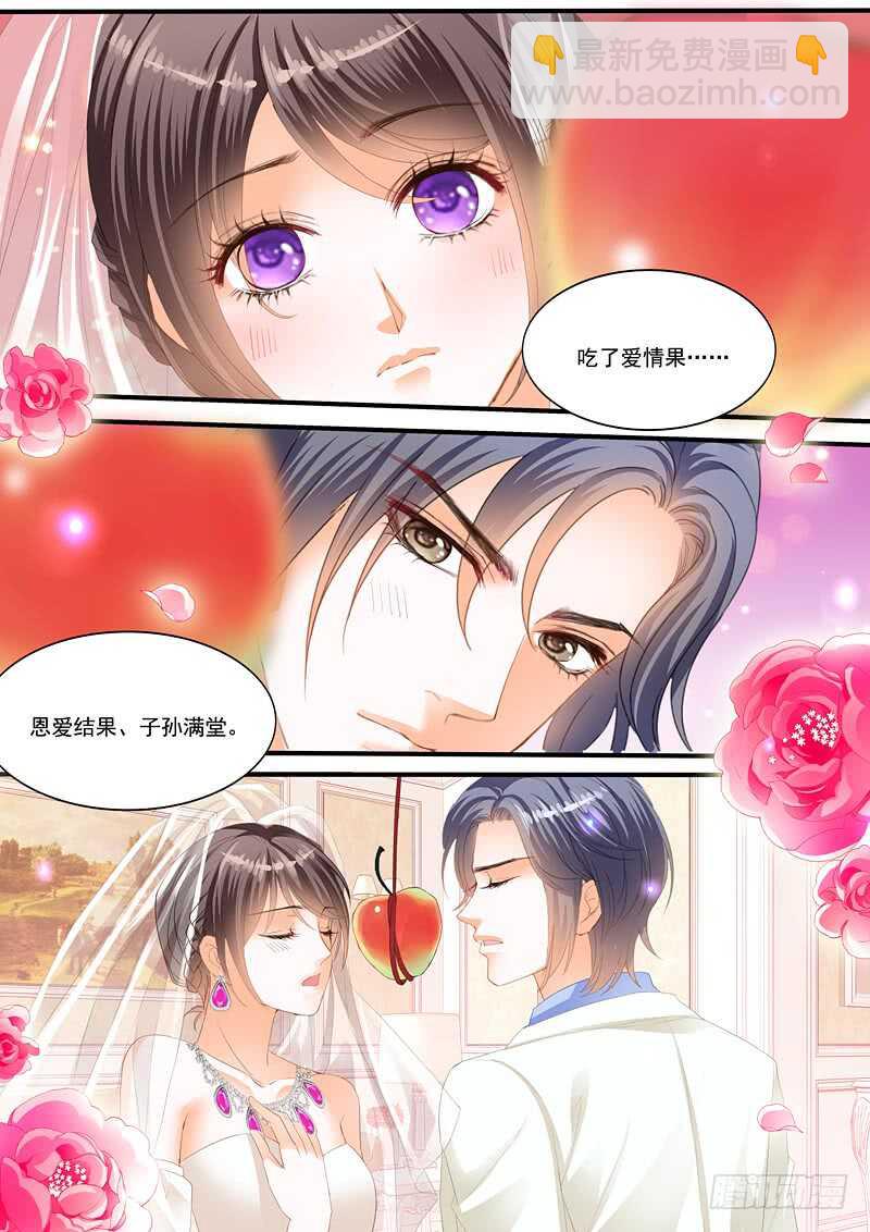 《闪婚娇妻》大闹洞房 第10页