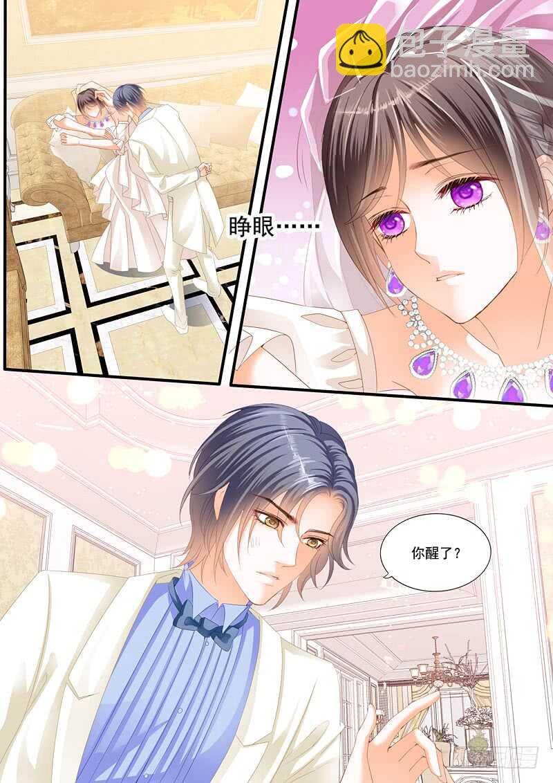《闪婚娇妻》大闹洞房 第2页
