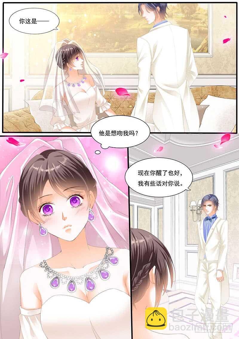 《闪婚娇妻》大闹洞房 第3页