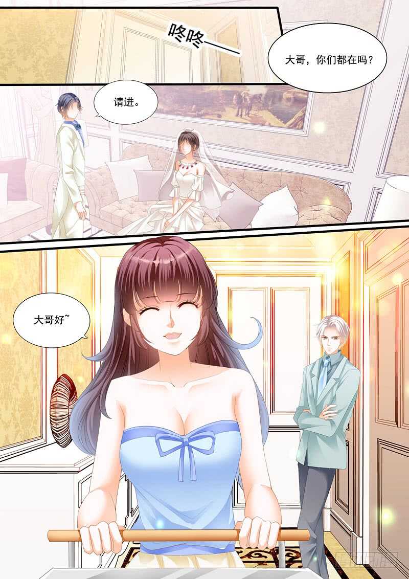 《闪婚娇妻》大闹洞房 第4页