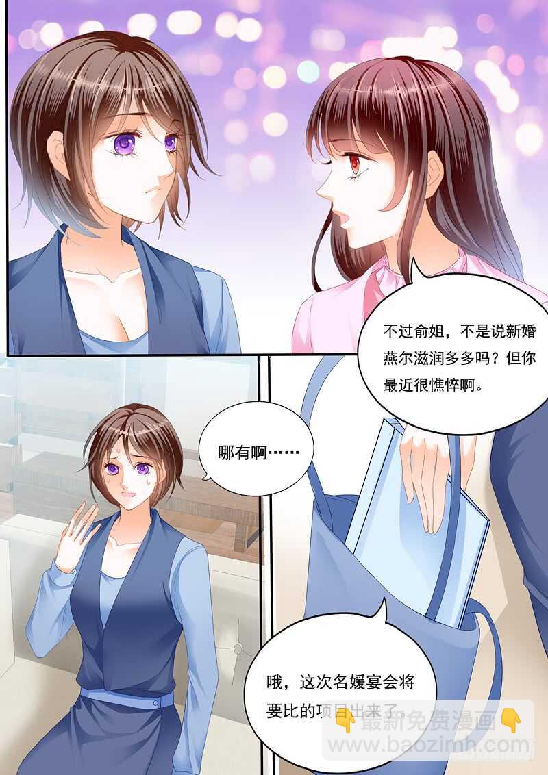 《闪婚娇妻》只想要正常的婚姻 第10页