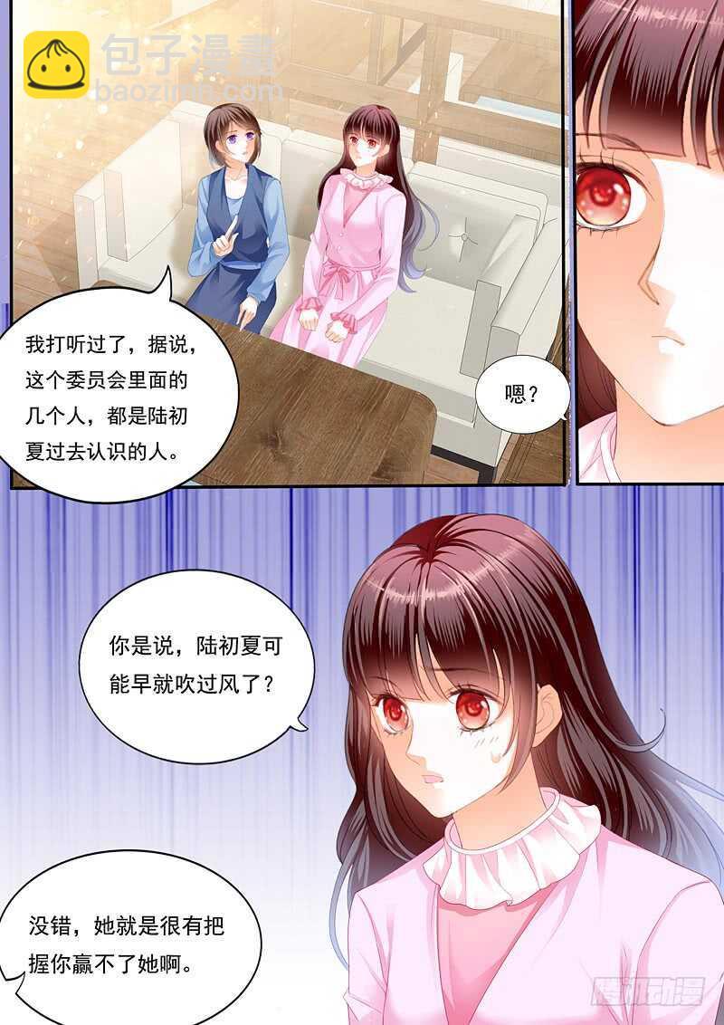 《闪婚娇妻》只想要正常的婚姻 第12页
