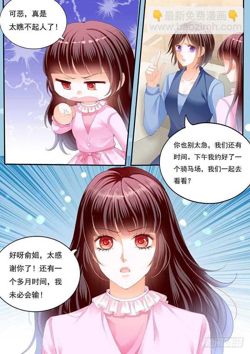 《闪婚娇妻》只想要正常的婚姻 第13页