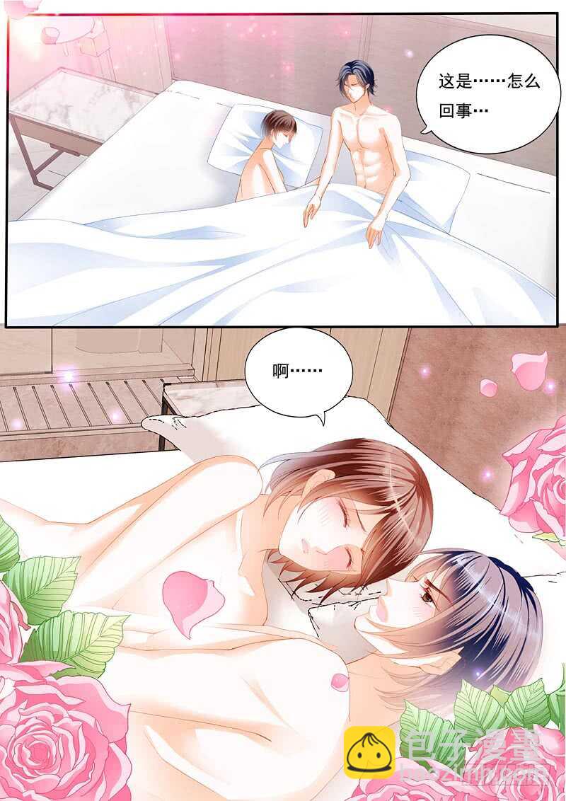 《闪婚娇妻》只想要正常的婚姻 第3页
