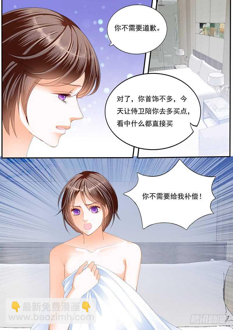 《闪婚娇妻》只想要正常的婚姻 第6页