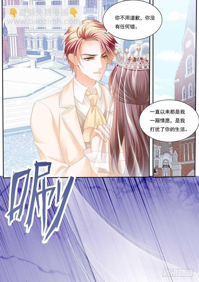 《闪婚娇妻》用生命保护你 第11页