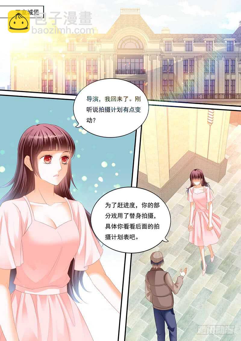《闪婚娇妻》用生命保护你 第2页