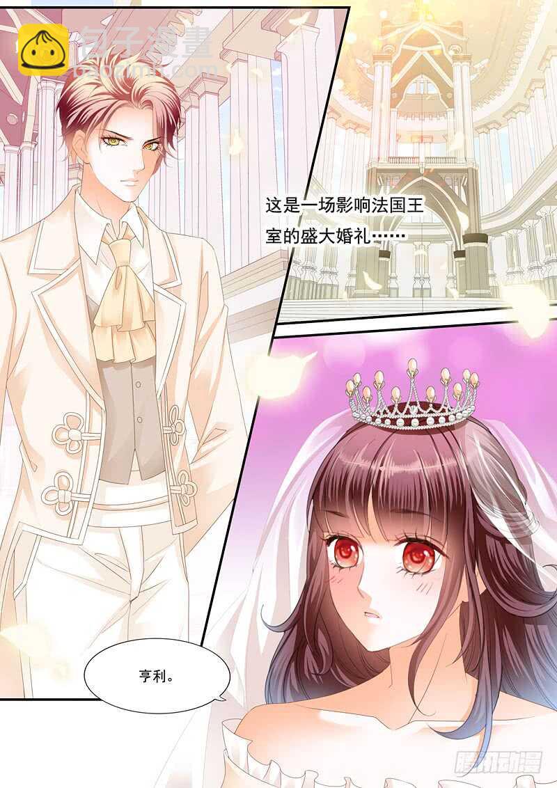 《闪婚娇妻》用生命保护你 第4页