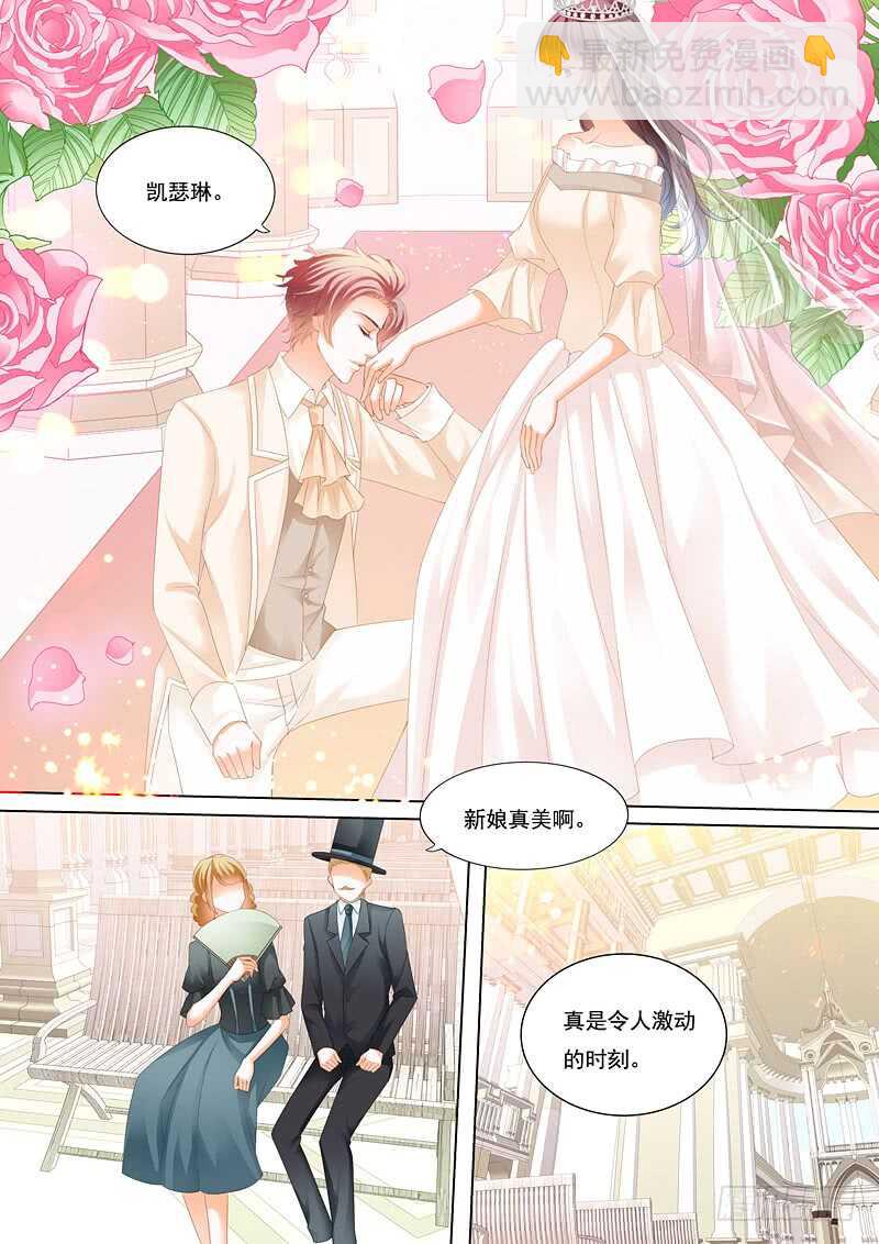 《闪婚娇妻》用生命保护你 第5页