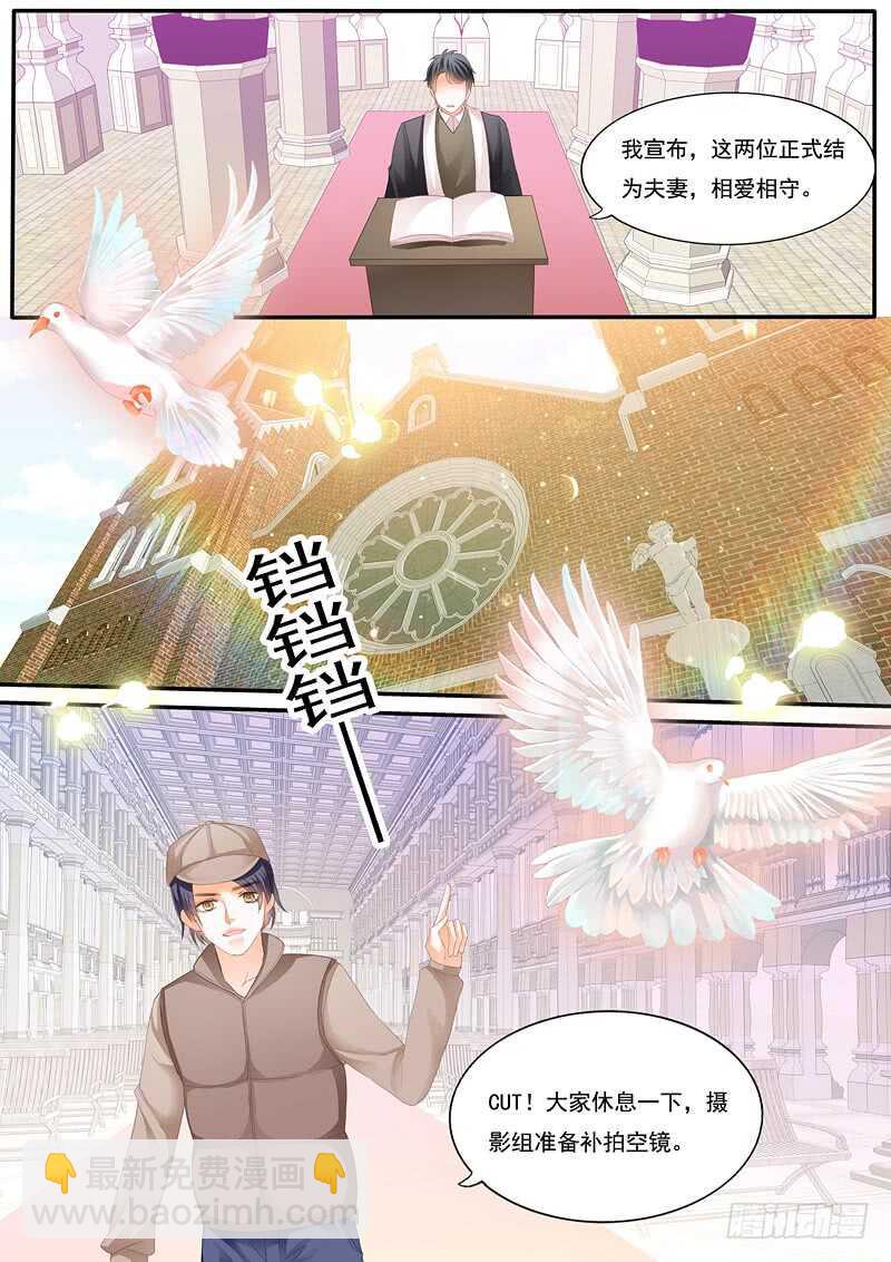 《闪婚娇妻》用生命保护你 第7页