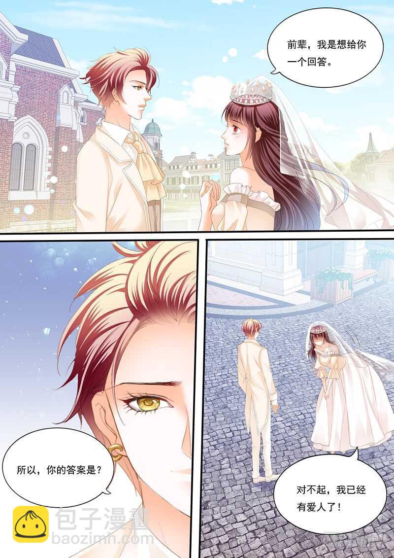 《闪婚娇妻》用生命保护你 第9页