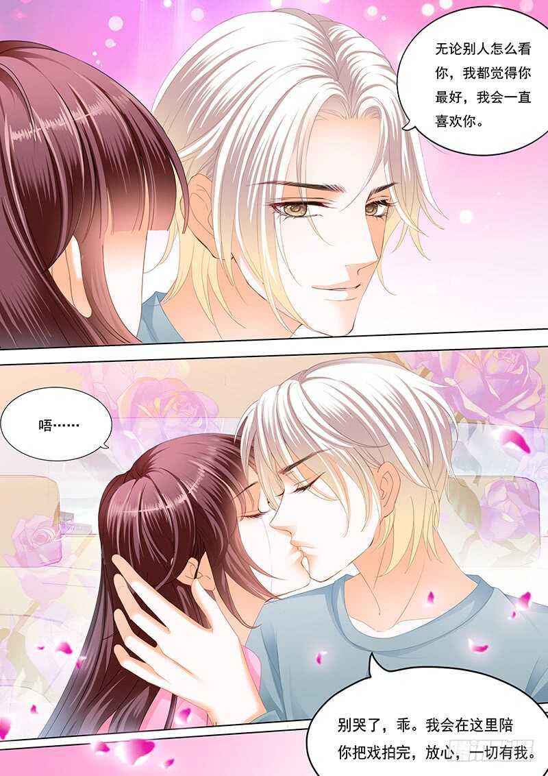 《闪婚娇妻》不是你的错 第14页