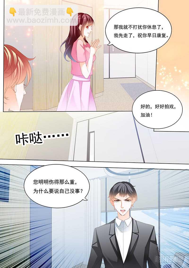 《闪婚娇妻》不是你的错 第7页