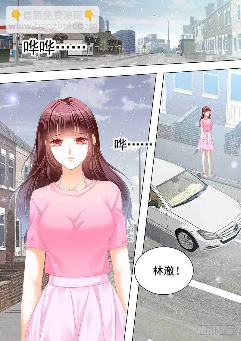 《闪婚娇妻》不是你的错 第9页