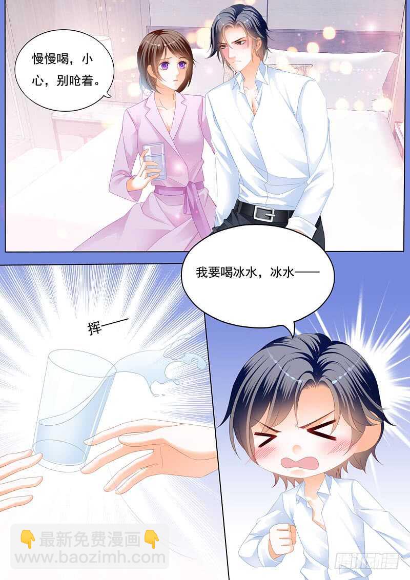《闪婚娇妻》总统的一夜温存 第10页