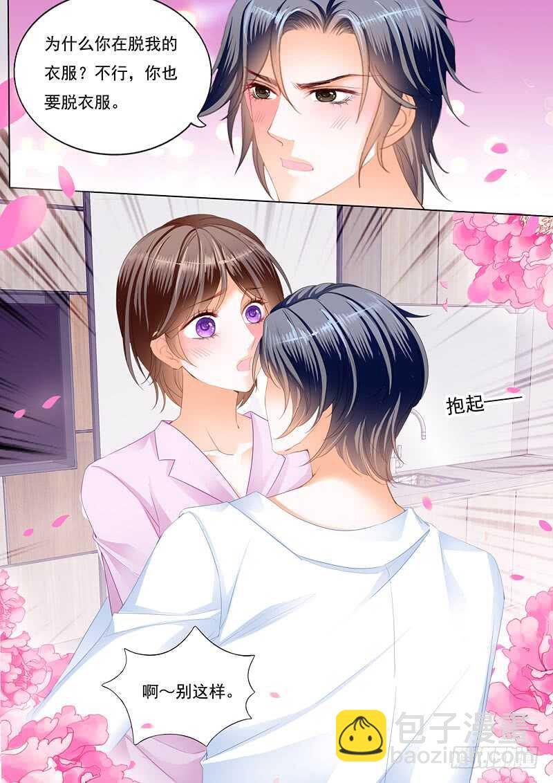 《闪婚娇妻》总统的一夜温存 第12页