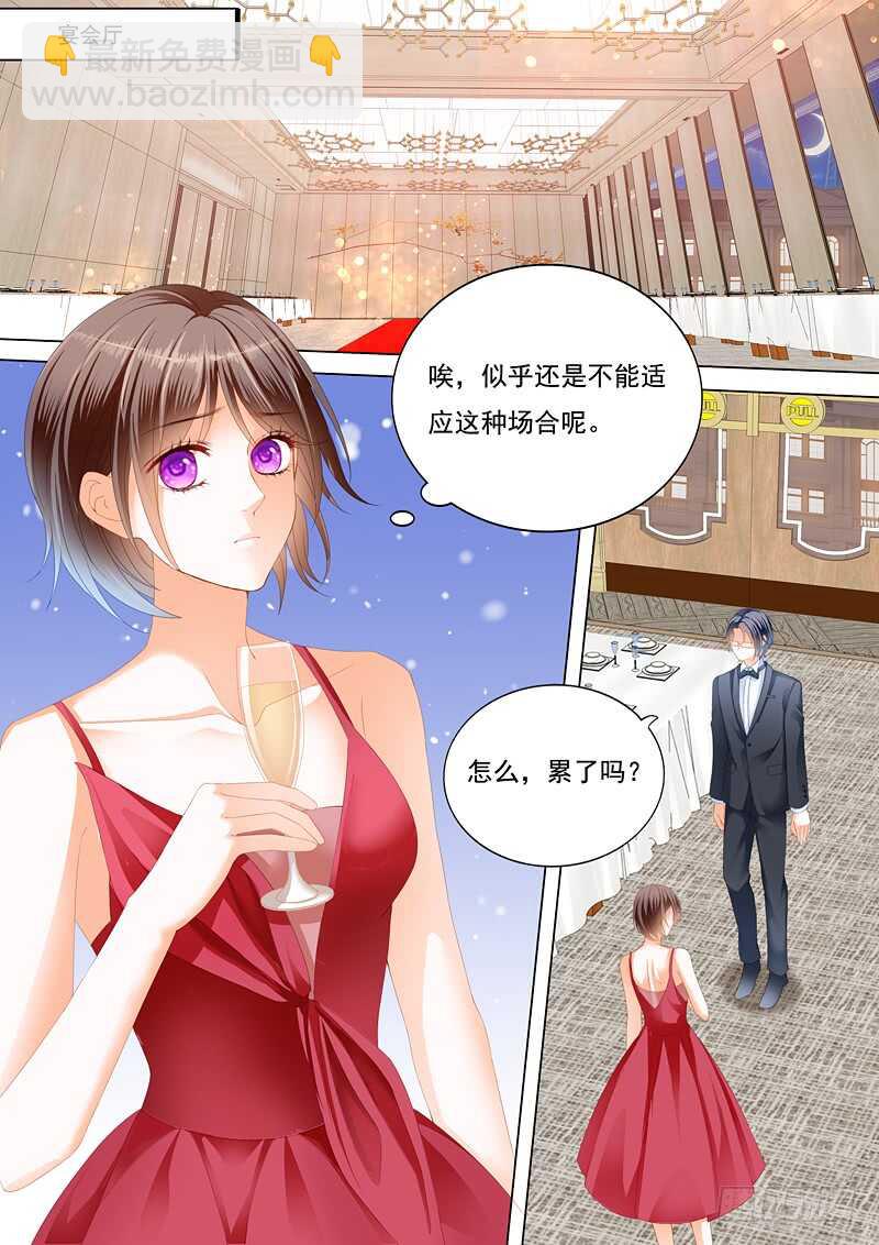 《闪婚娇妻》总统的一夜温存 第2页