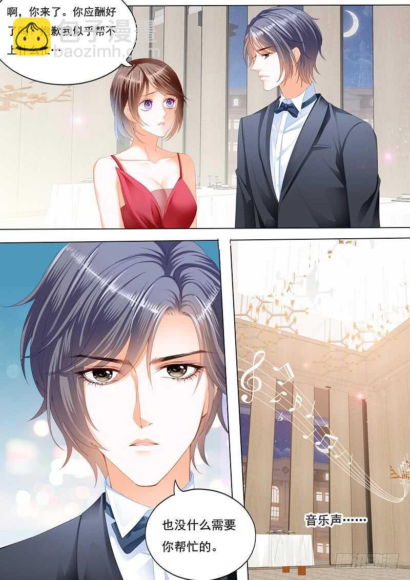 《闪婚娇妻》总统的一夜温存 第3页