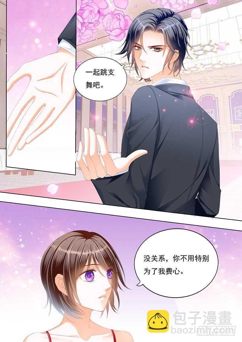 《闪婚娇妻》总统的一夜温存 第4页